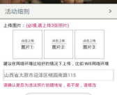 山西公安交警网违章查询,一键掌握行车安全，轻松消除隐患
