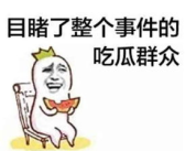 娱乐吃瓜君三字弟弟,娱乐吃瓜君的独家揭秘