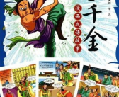 一字千金的典故,一字千金成语的诞生与传承