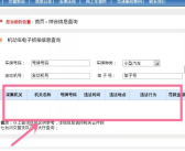 网上查车辆违章记录,网上查询车辆违章记录全攻略”