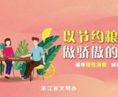 娱乐吃瓜菌公益广告,倡导理性追星，共建清朗网络空间