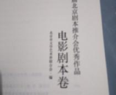 电视剧本,古夜郎国的兴衰传奇与复仇之路
