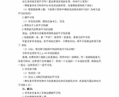 四年级上册数学教学计划,启航智慧之旅