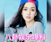 娱乐吃瓜女星,揭秘吃瓜女星背后的故事