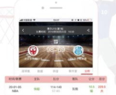 即时比分直播,比分直播下的激情对决