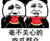 娱乐圈吃瓜王者荣耀,吃瓜群众聚焦王者荣耀