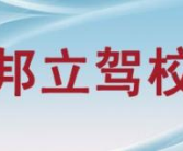 陕西驾校一点通,专业培训，成就驾驶梦想