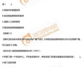 注册会计考试论坛,注册会计师考试备考攻略与经验分享