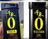 食品包装的“零”字陷阱：不要让营销符号模糊了法律边界logo查询有没有注册过