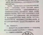 离婚判决书,离婚判决书揭示婚姻终结背后真相