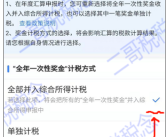 两种计税方式哪个退税多你就选哪个呗-综合和单独退税多