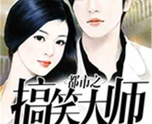 娱乐搞笑新闻吃瓜君小说,娱乐圈搞笑新闻大揭秘