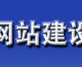 淮北网站建设,助力城市数字化转型，构建智慧生活新篇章