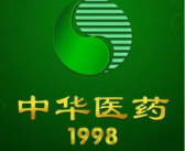 中华医药网站,医药招商网络平台，服务医药行业与百姓健康