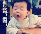 娱乐吃瓜酱熊孩子,娱乐吃瓜酱背后的故事