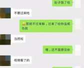 娱乐圈吃瓜聊天记录大全,揭秘明星私聊背后的真实故事