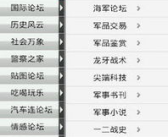 铁血军事新闻,聚焦最新战事动态，揭秘军事科技发展