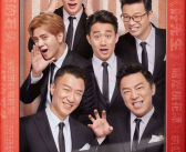 极限挑战我是娱乐天王,娱乐天王争霸战