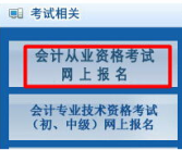 北京会计从业资格考试报名时间2013,“2013年北京会计从业资格考试报名时间及流程详解”
