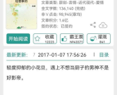 娱乐吃瓜 推文小说,吃瓜群众眼中的明星风云