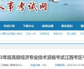 江西人事考试网官网,权威发布，职业发展新起点