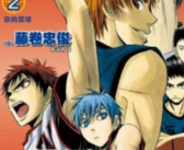 黑子的篮球漫画下载,篮球天才的逆袭之路