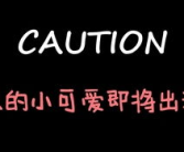 娱乐吃瓜酱冷,阿娇吃瓜感慨，杨幂绯闻后首次发声
